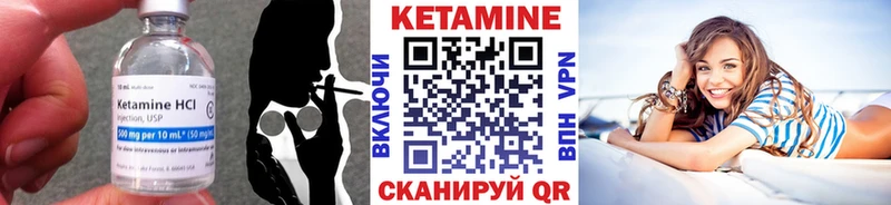 Кетамин ketamine дарнет шоп Мирный