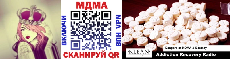 купить наркотик  Мирный  ОМГ ОМГ ссылка  МДМА VHQ 