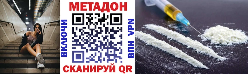 omg ССЫЛКА  Мирный  Метадон methadone 